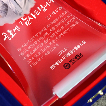 부모님 크리스탈 상패 감사패 근속 퇴직 재직 기념패 #5