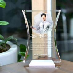 부모님 크리스탈 상패 감사패 근속 퇴직 재직 기념패