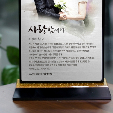 부모님 크리스탈 인물화 상패 감사패 환갑칠순결혼 기념패 #5