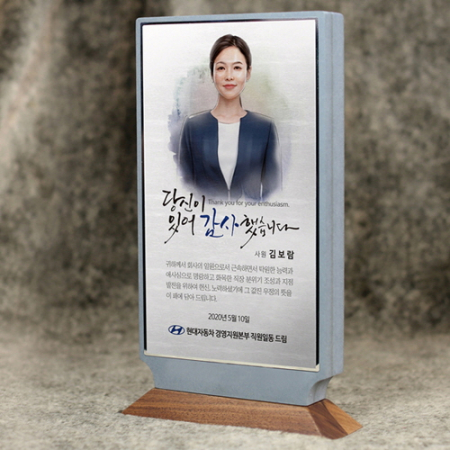 인물화 재직퇴직패 감사패 위촉기념패 공로패 #2