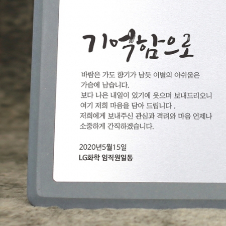 재직기념패 인물화공로패 감사패 상패 송공패 #4