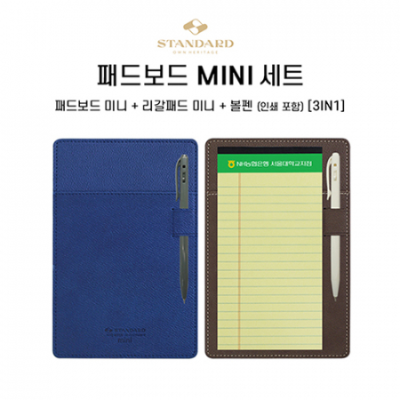 패드보드 Mini 세트 [디자인 등록] #2