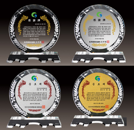 크리스탈감사패 회사공로패 [CR003] WSGD #2