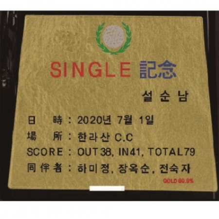 조각가 작품 콜렉션 21 -  실버 한반도 골프트로피 #6