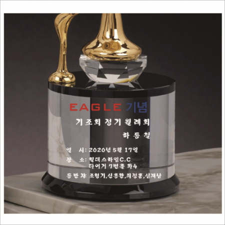 조각가 작품 콜렉션 4 - 골드 금속크리스탈 골프트로피 #5