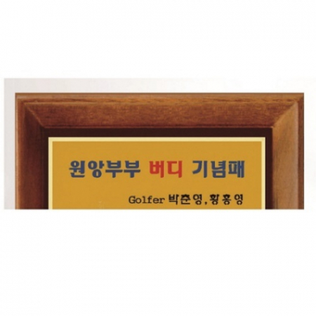 작가 인물 그림 콜렉션 크리스탈 상패 2 #3