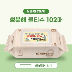 누리케어 제로 생분해물티슈 102매(플레인)FSC인증원단