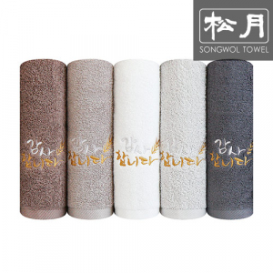 [송월타올] 감사합니다 캘리 자수 타올 150g 1p