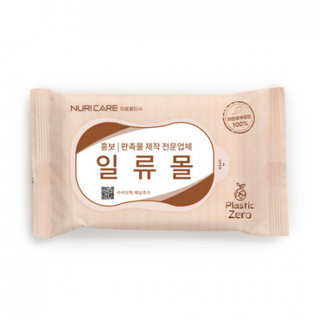 플라스틱제로 생분해 물티슈 10매 (60gsm) #2