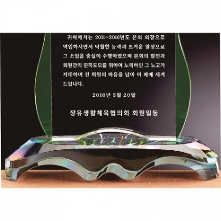 화이트 진그린 투톤 크리스탈 상패 #4