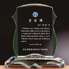 화이트 진그린 투톤 크리스탈 상패