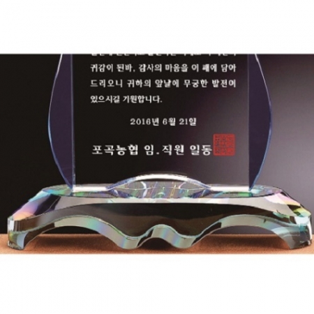 화이트 블루 투톤 크리스탈 상패 #4