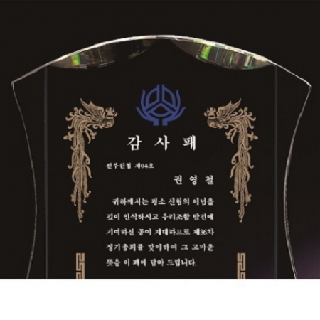 화이트 블랙 투톤 크리스탈 상패 #3