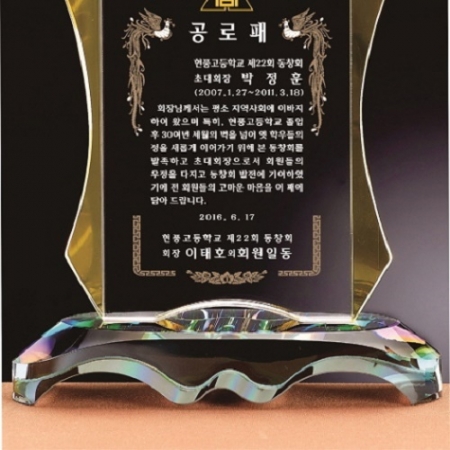 화이트 옐로우 투톤 크리스탈 상패 #4