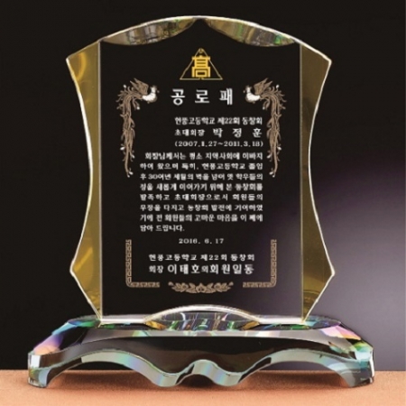 화이트 옐로우 투톤 크리스탈 상패 #6