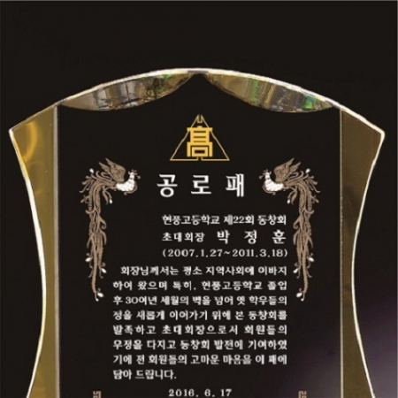 화이트 옐로우 투톤 크리스탈 상패 #3