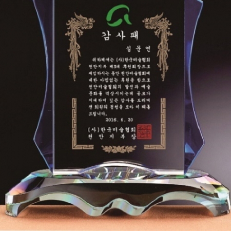 화이트 블루 투톤 크리스탈 상패 #4