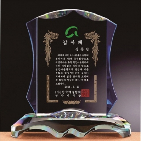 화이트 블루 투톤 크리스탈 상패 #6