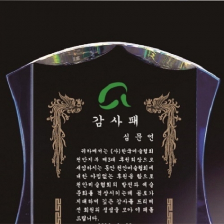 화이트 블루 투톤 크리스탈 상패 #3