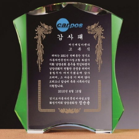 화이트 진그린 투톤 통 크리스탈 상패 #2