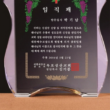 화이트 핑크 투톤 통 크리스탈 상패 #4