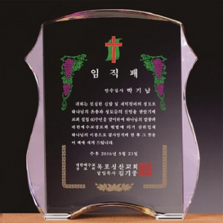 화이트 핑크 투톤 통 크리스탈 상패 #5