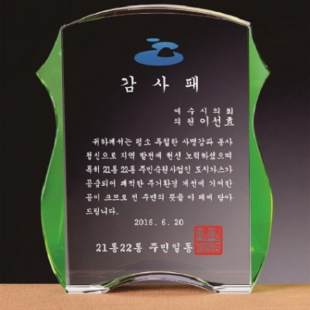 화이트 투톤 칼라 크리스탈 상패 1 #2