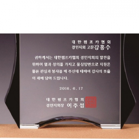 화이트 블랙 투톤 통 크리스탈 상패 #5