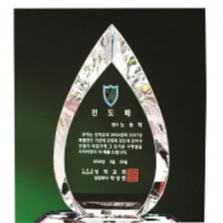 물방울 크리스탈 상패 #3