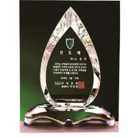 물방울 크리스탈 상패 #2