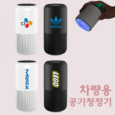 i- LiN 공기 살균청정기 차량용 공기청정기 최초 필터 UVC 살균 가능 #2
