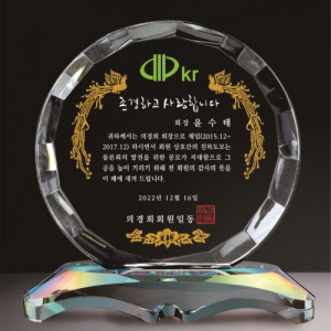화이트 홈 크리스탈 상패