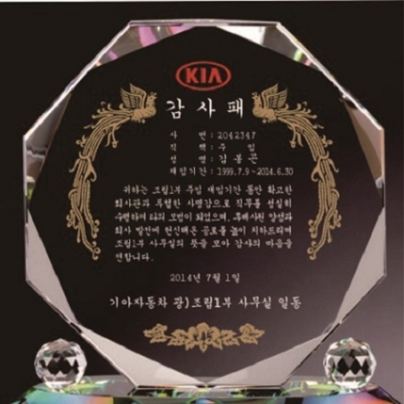 화이트 8각 크리스탈 상패 #5