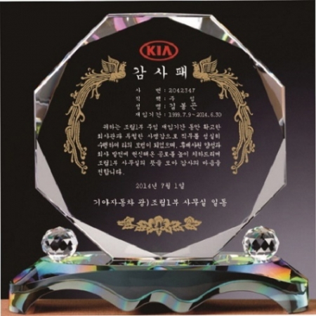 화이트 8각 크리스탈 상패 #2