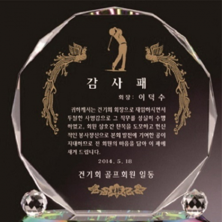 화이트 16각 크리스탈 상패 #3