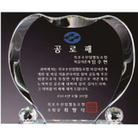 화이트 하트 크리스탈 상패 #3