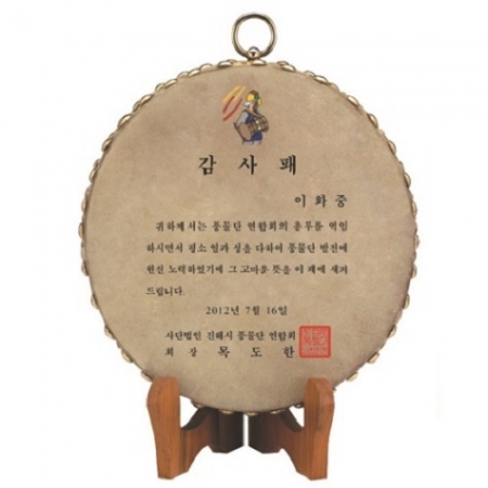 풍물 농악 고급형 상패 #2