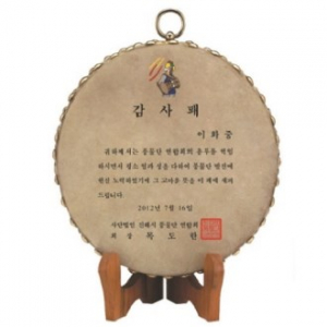 풍물 농악 고급형 상패