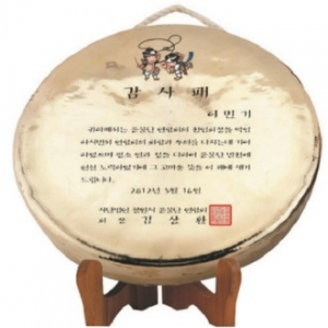 괭과리 상패