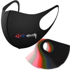 3D패션 마스크 연예인 마스크 입체 마스크 인쇄 가능