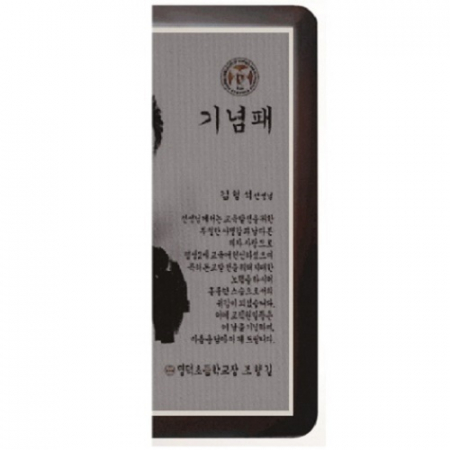 행운 세로형 수묵화 상패 #5