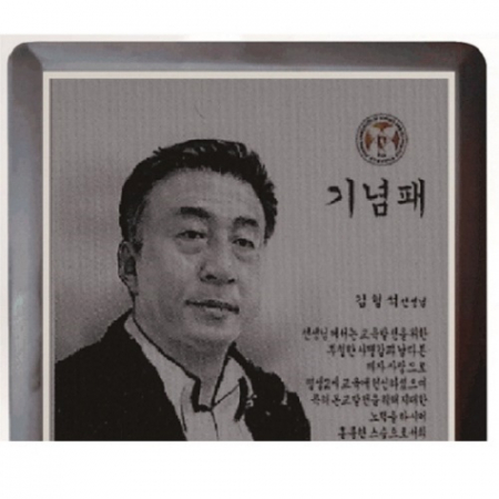 행운 세로형 수묵화 상패 #3