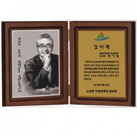 수묵화 책패상패 #2