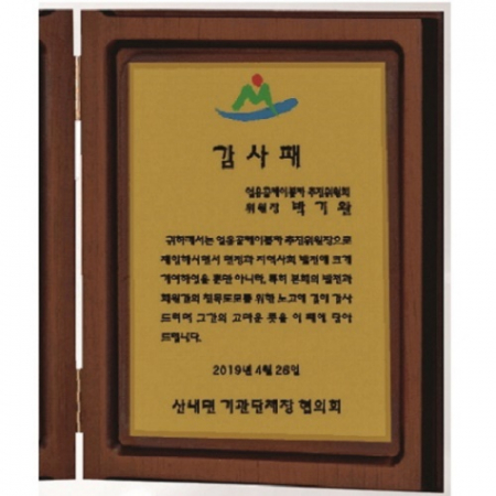 수묵화 책패상패 #4