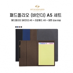 패드폴리오 (바인더)A5 세트 [디자인등록]