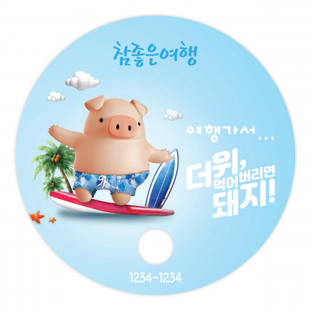 동굴이 (원형) 부채 #3