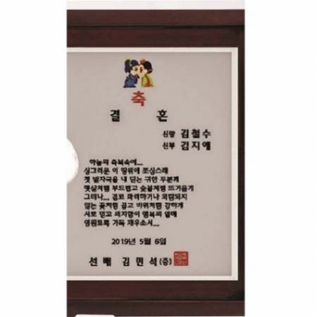 명품 고전패 수채화 책패상패 #6