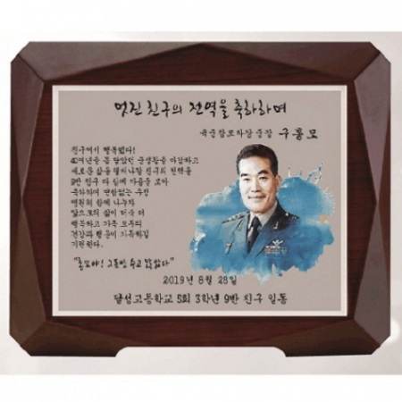 뭉치 가로형 수채화 원목상패 #2