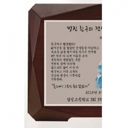 뭉치 가로형 수채화 원목상패 #5