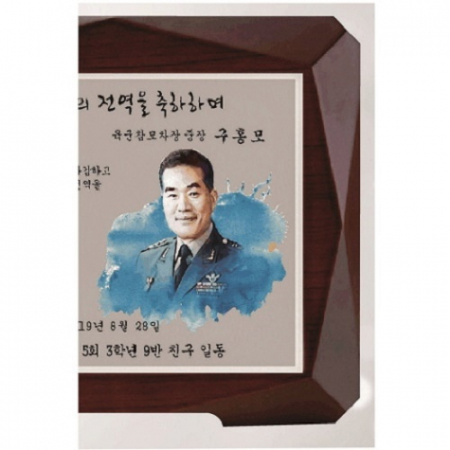 뭉치 가로형 수채화 원목상패 #6
